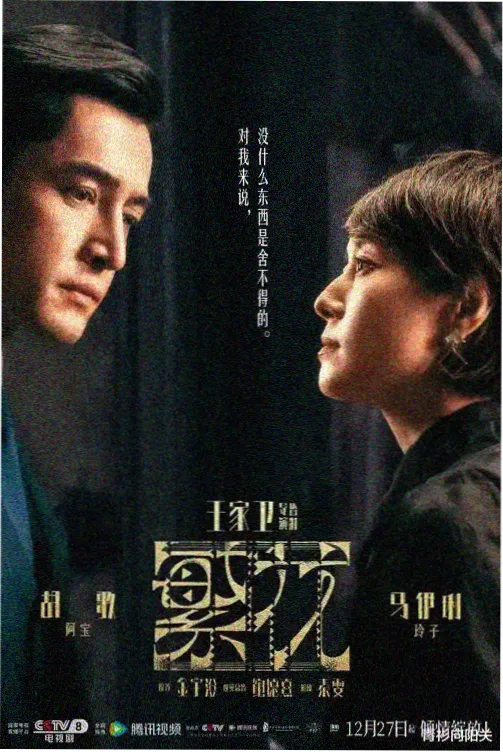 便利屋的黄昏 在线观看